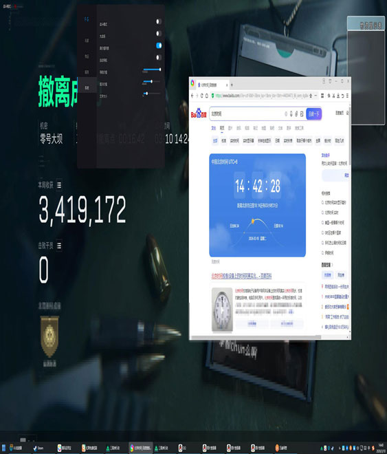 oe三角洲辅助软件效果